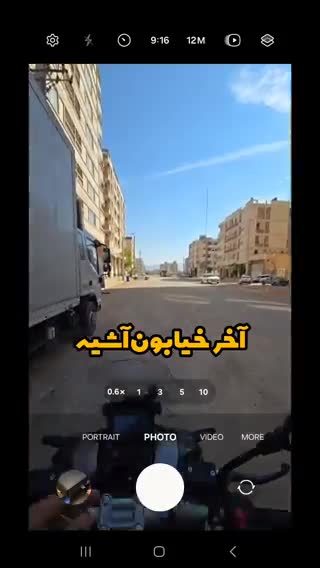   استفاده جالب یک پسر شیرازی از زوم فوق‌العاده تلفن همراهش؛ چک کردن تعطیل بودن آش‌فروشی از یک کیلومتری!