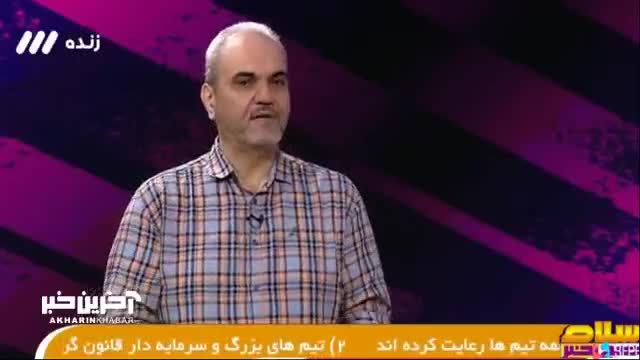   حمله تند و تیز جواد خیابانی به یحیی گل‌محمدی روی آنتن زنده تلویزیون!