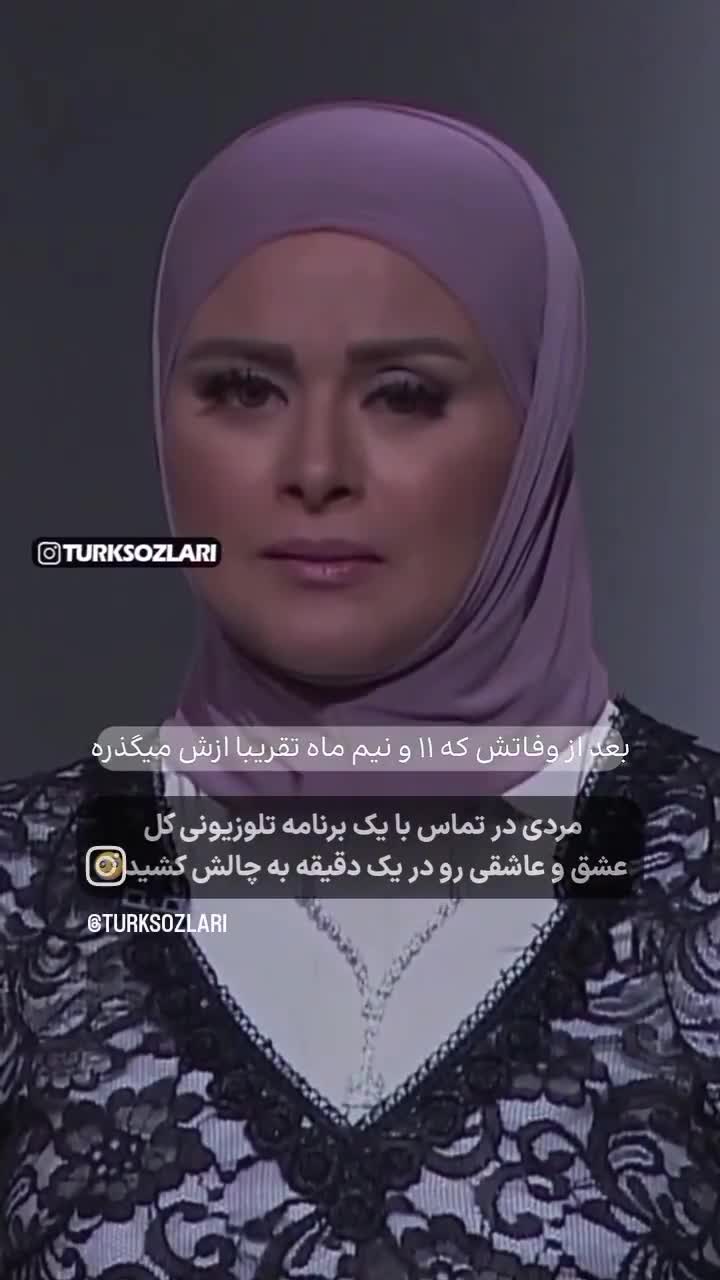   بغض و تاثر مجری زن از سوال شرعی یک مرد عاشق روی آنتن تلویزیون