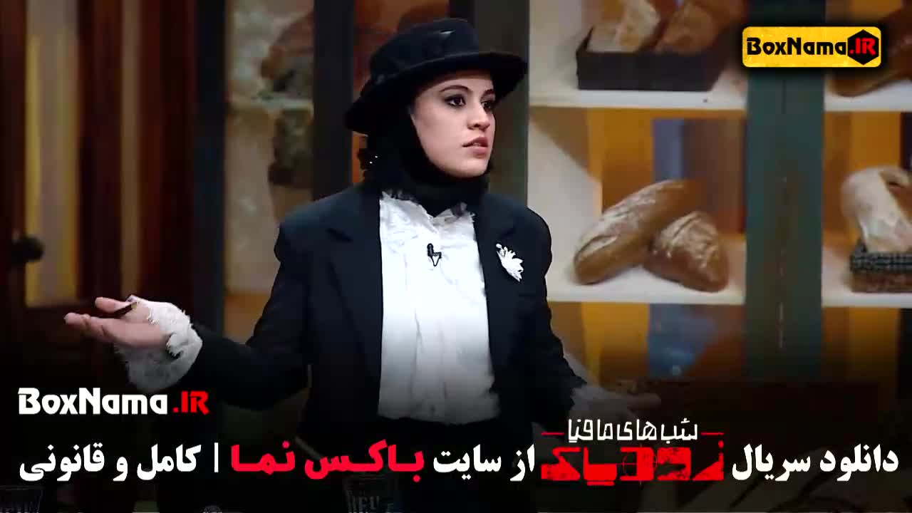 دانلود زودیاک مافیا فینال شیدا خلیق