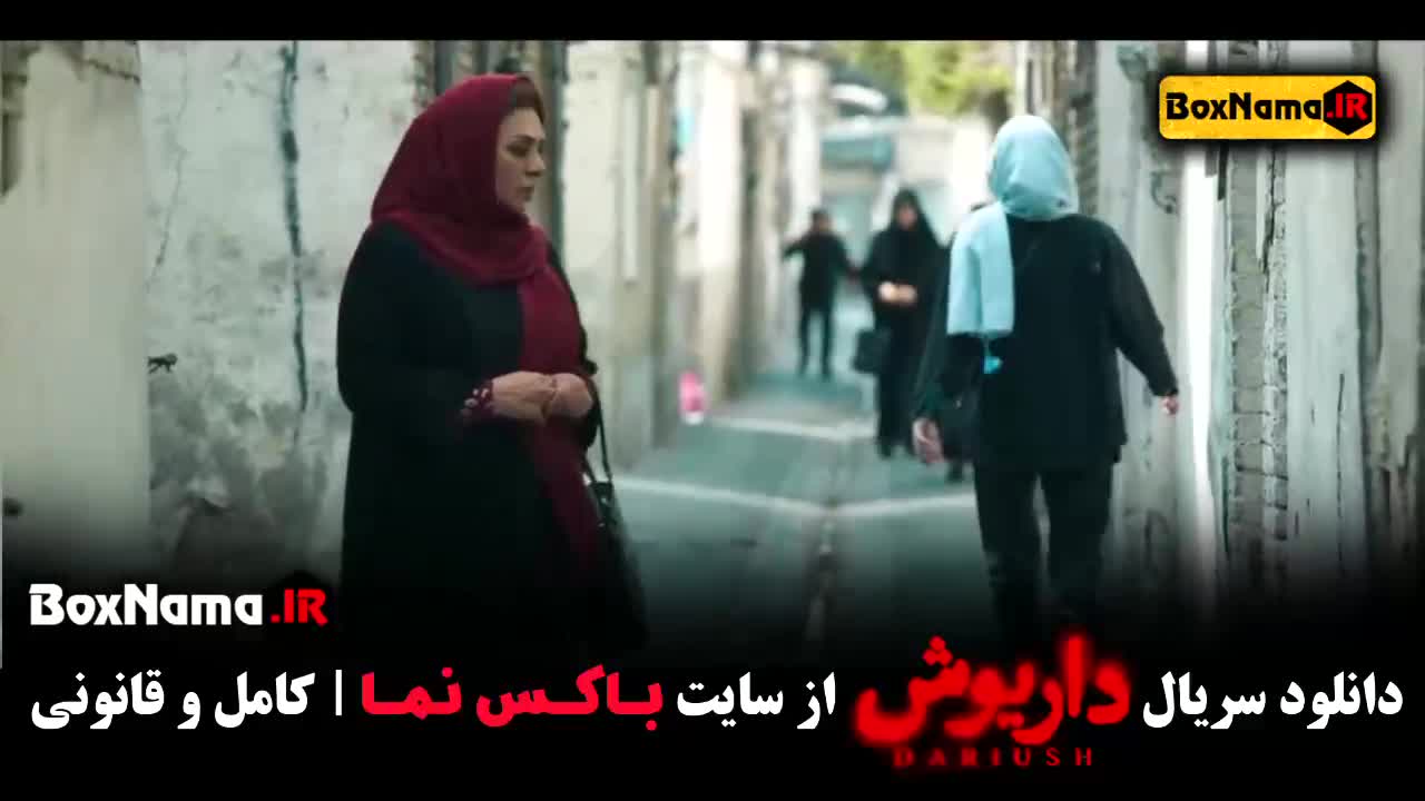دانلود هفت قسمت داریوش نمایش خانگی