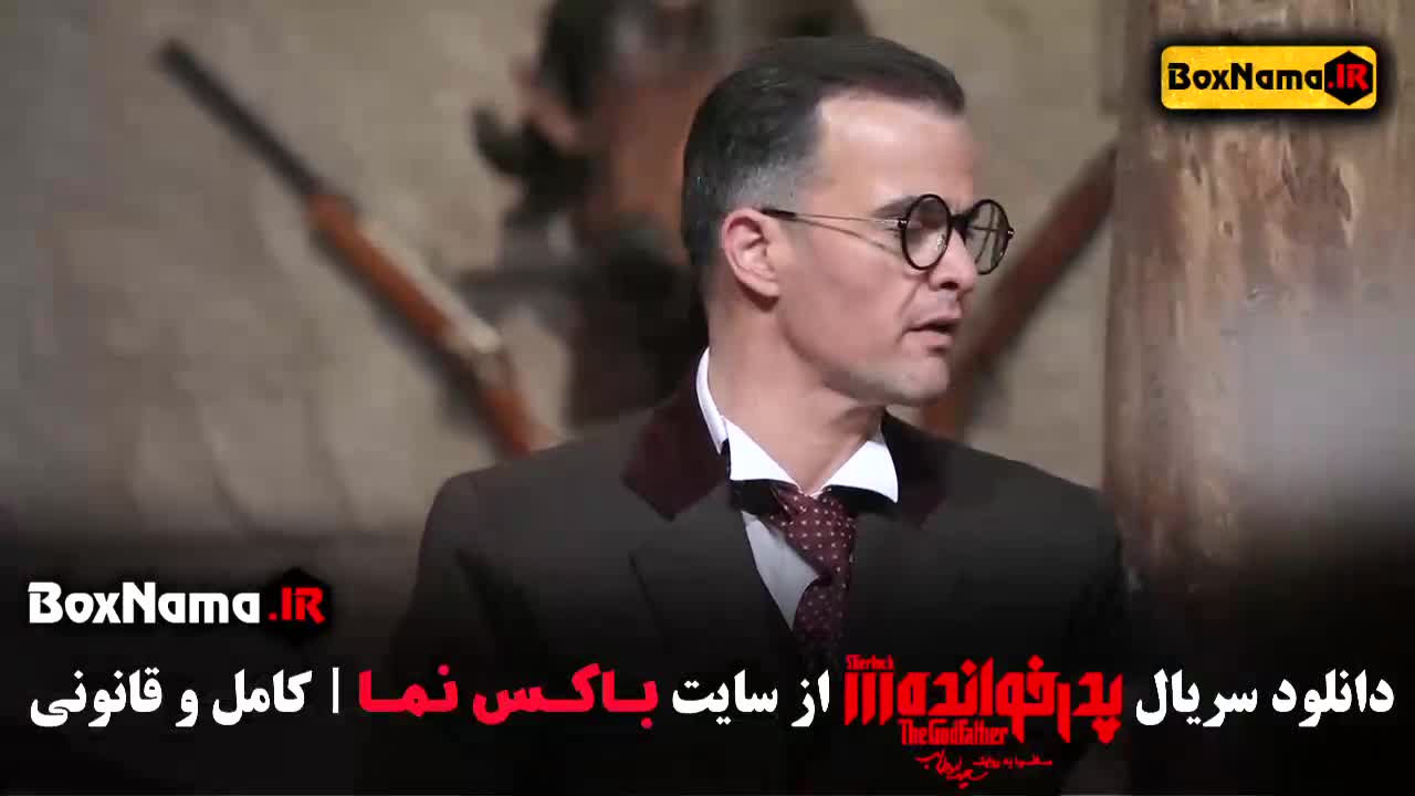 بازی پدرخوانده قسمت ۱۷ (فینال) مهدی دانایی در پدر خوانده