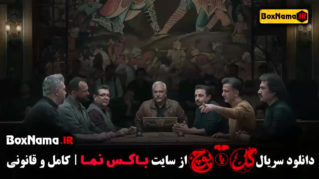 مهران مدیری در مسابقه گل یا پوچ قسمت ۵