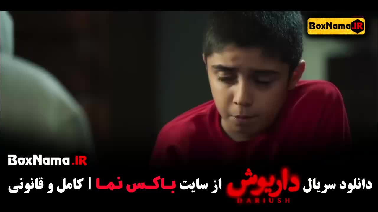 داریوش قسمت ۶ (تیزر قسمت ششم داریوش فیلم)