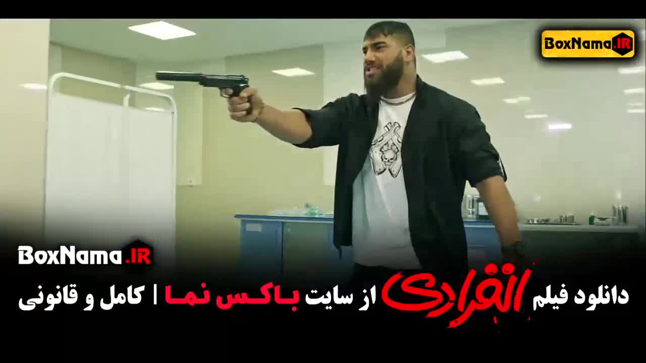 دانلود انفرادی فیلم سینمایی کمدی احمد مهرانفر رضا عطاران