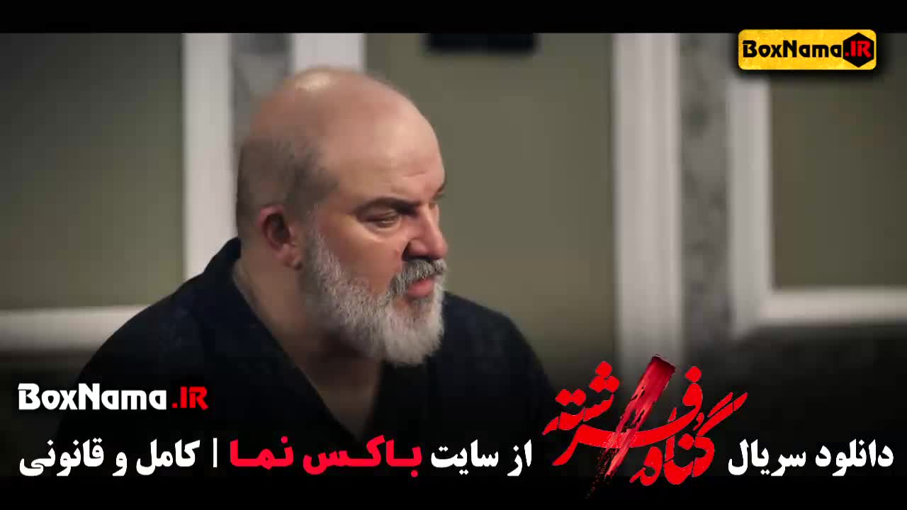 دانلود قسمت اخر گناه فرشته ۱۸ و ۱۷ شهاب حسینی