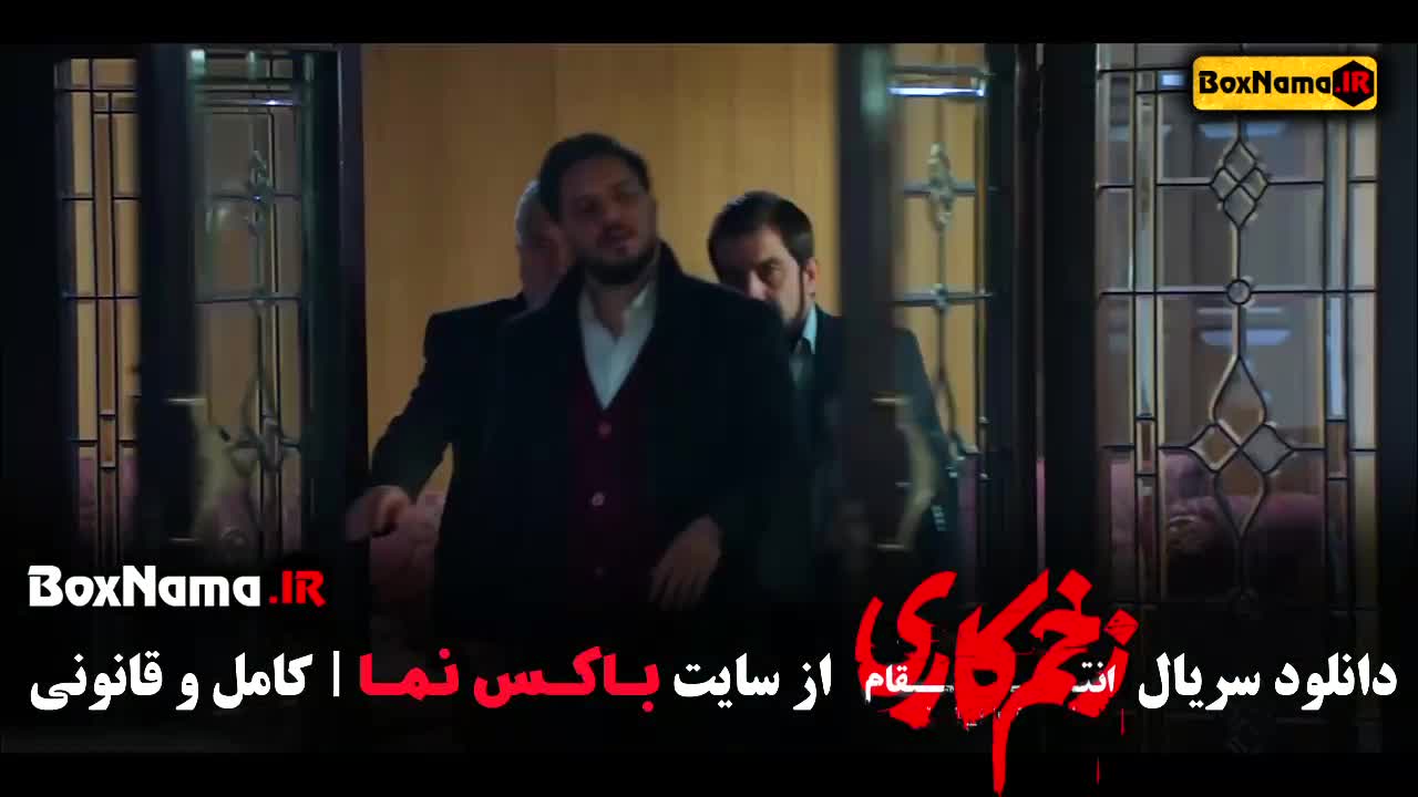 دانلود سریال جنجالی زخم کاری فصل اول ۱ دوم ۲ سوم ۳ کامل