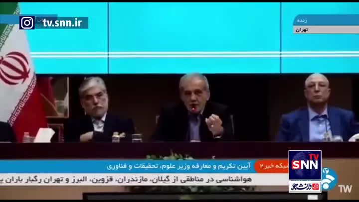   دستور فوری پزشکیان به وزیر علوم؛ بازگرداندن همه اساتید و دانشجویان اخراجی