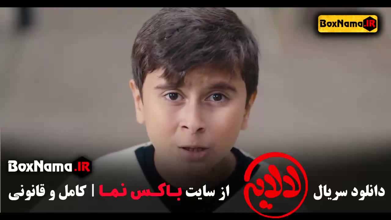 دانلود سریال لالایی عمو پورنگ قسمت ۲