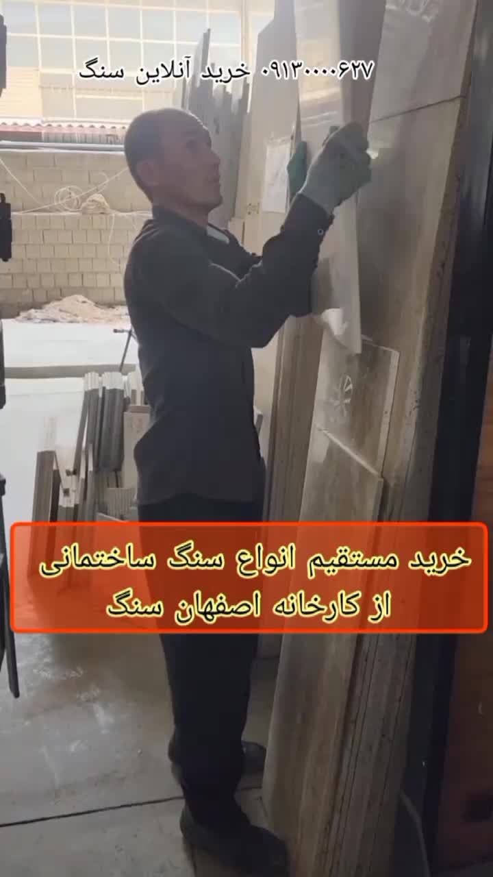 تراورتن طرق