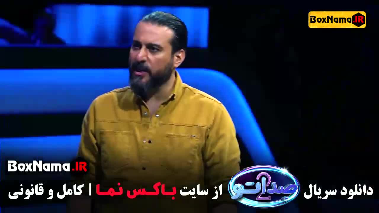 دانلود قسمت ۳ صداتو فصل ۱ و ۲ محسن کیایی