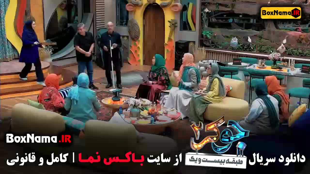 دانلود قسمت ۳ جوکر ۲ با حضور خانم ها