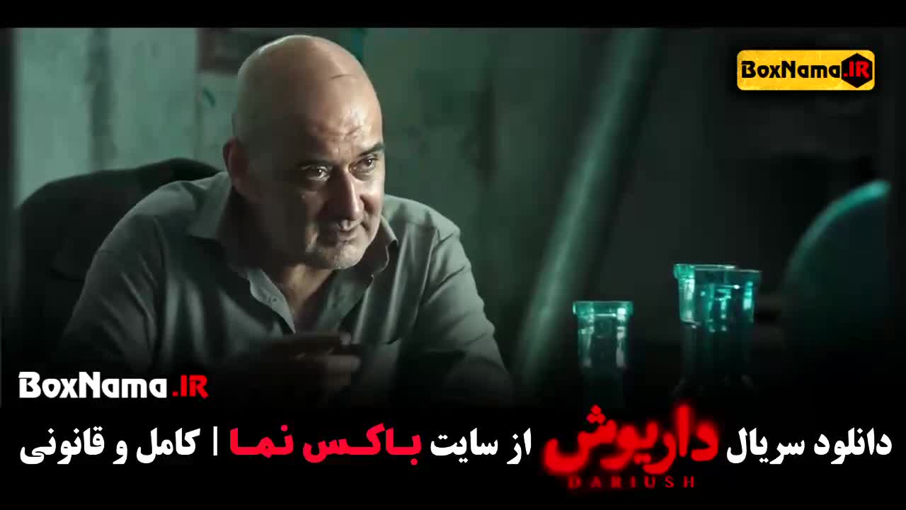 دانلود سریال داریوش قسمت ۱ و ۲ و ۶ و ۷ هفت