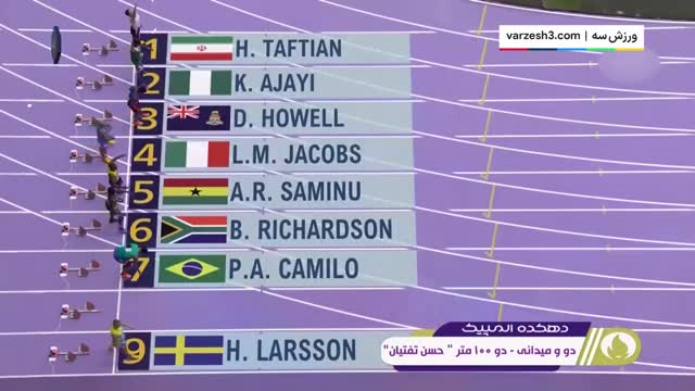 حسن تفتیان از راهیابی به مرحله بعد دوی ۱۰۰ متر المپیک بازماند