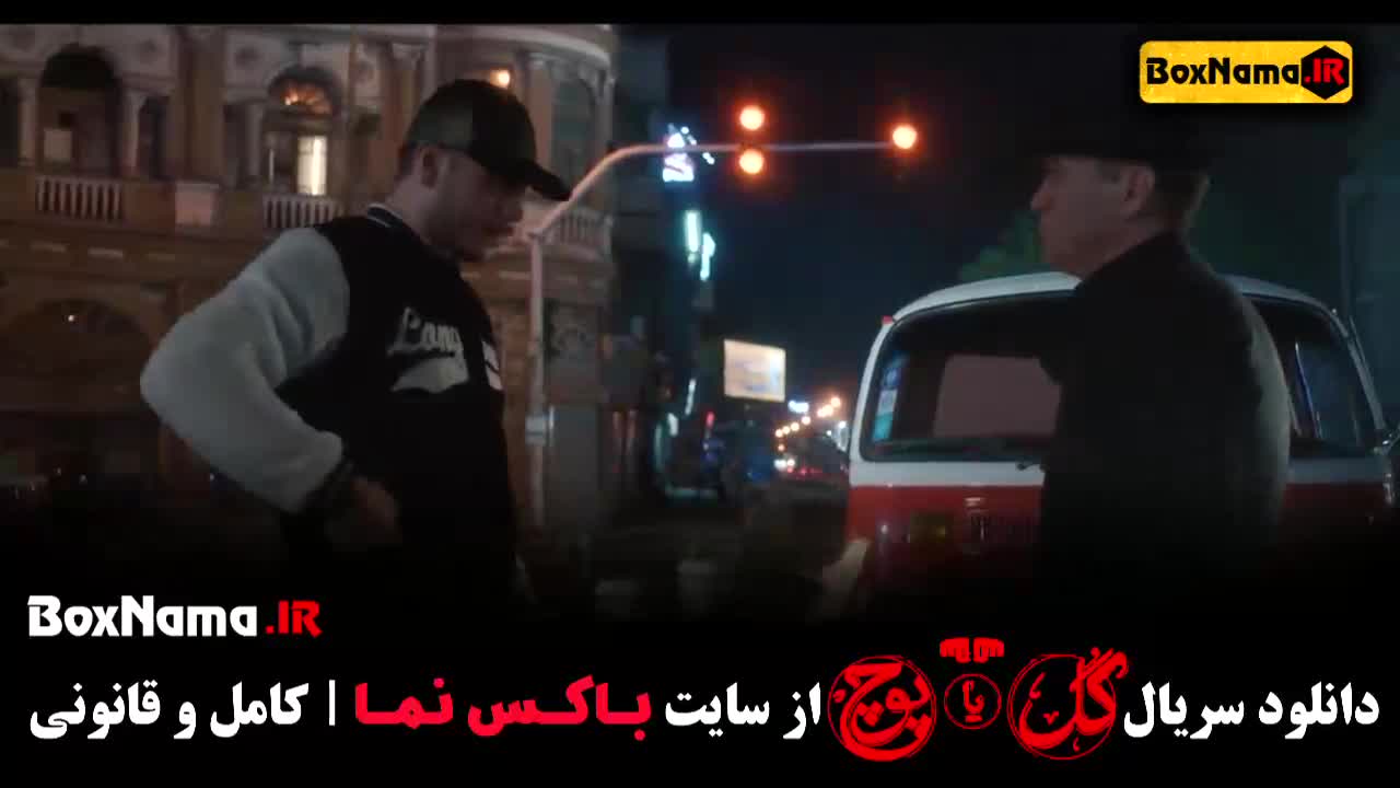 دانلود فیلم گل یا پوچ قسمت اول تا ۱ کامل (مهران مدیری)