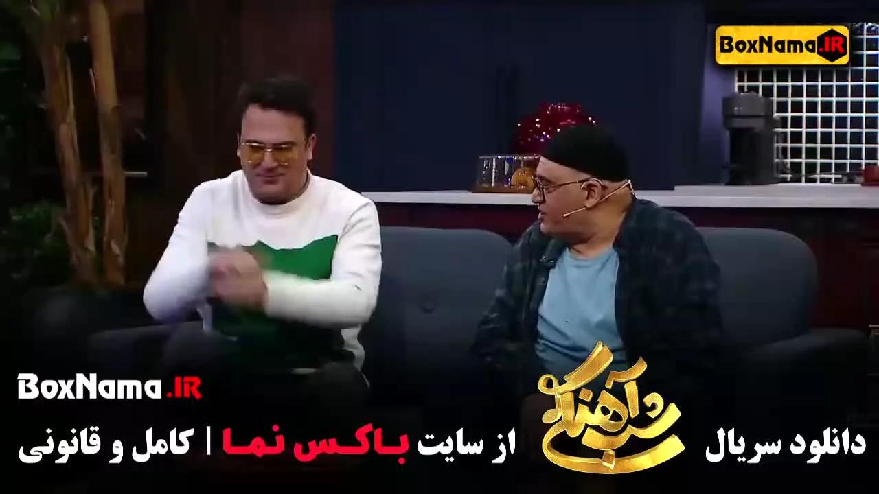 گروه سون بند در برنامه شب آهنگی قسمت 24 - ۲۴