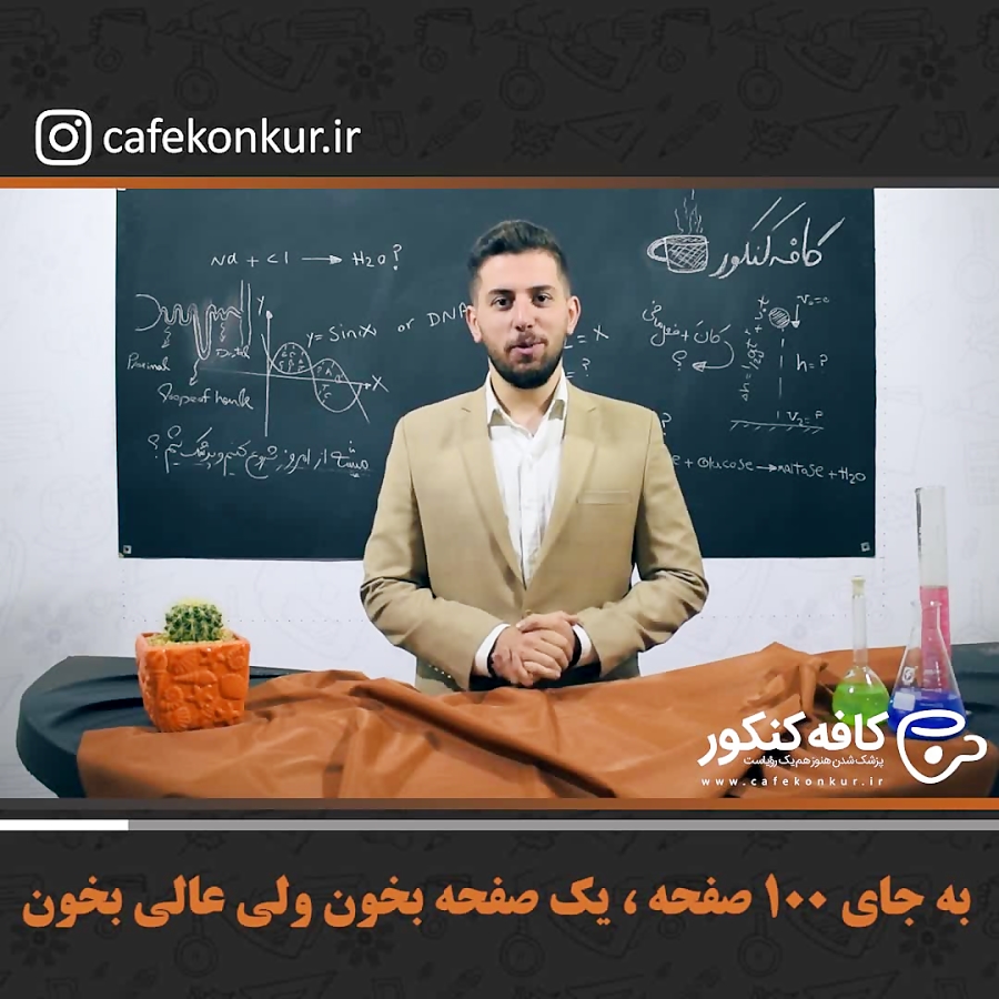 چگونه کیفیت درس خواندن را ارتقای دهیم؟