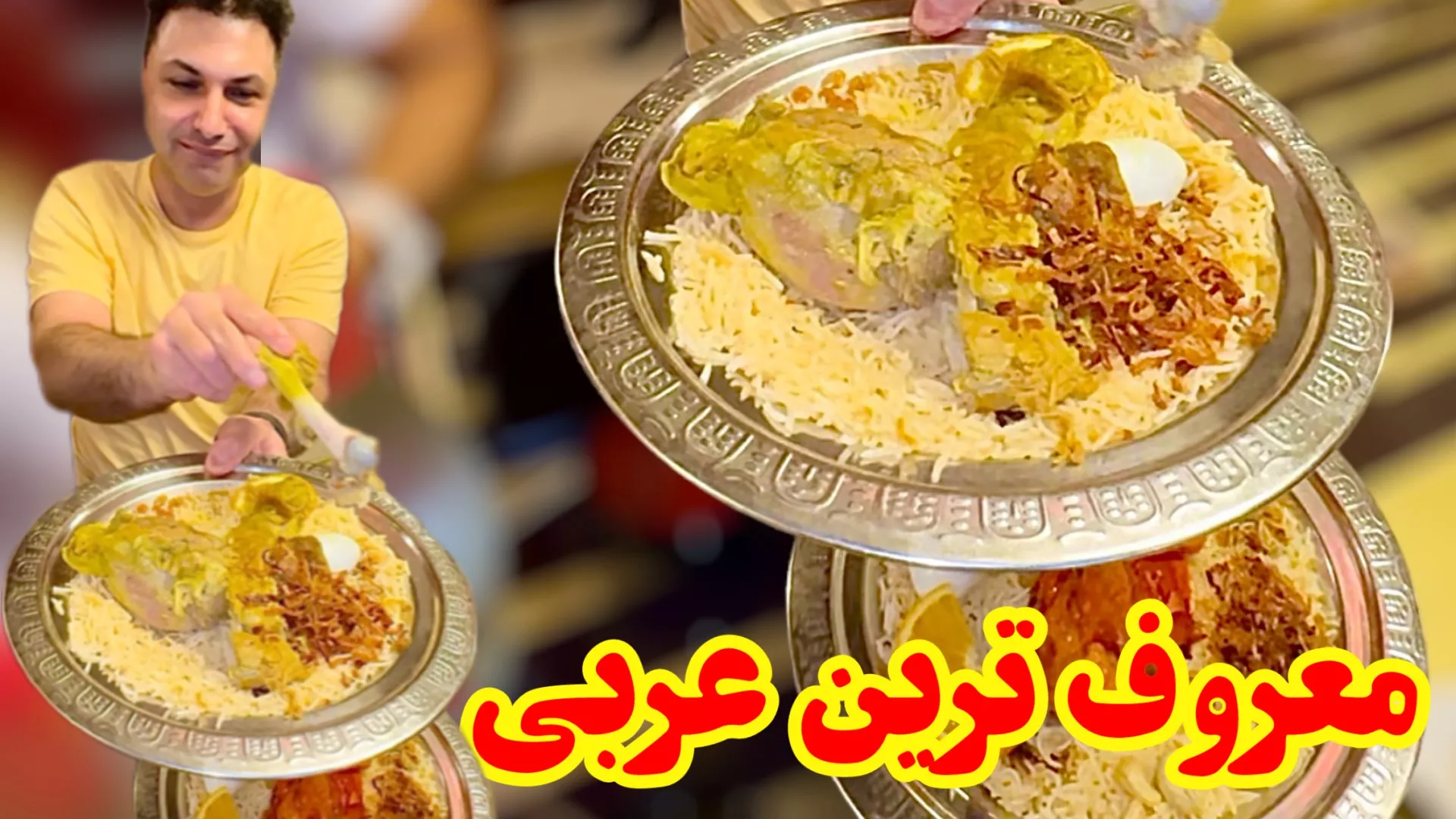 امتحان مندی غذای عربی خوشمزه در دبی