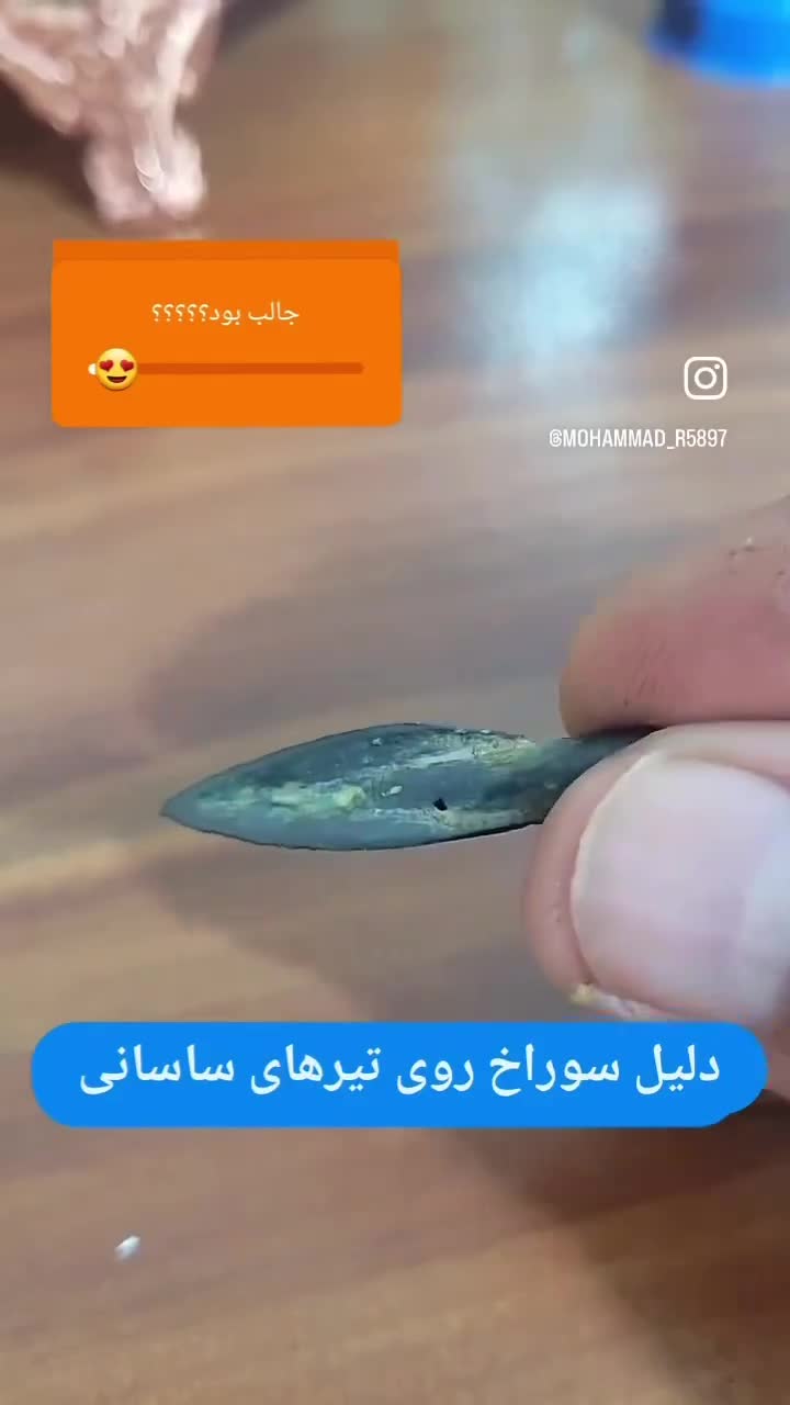   دلیل ایجای روزنه‌ای کوچک بر روی تیرهای دوران ساسانی