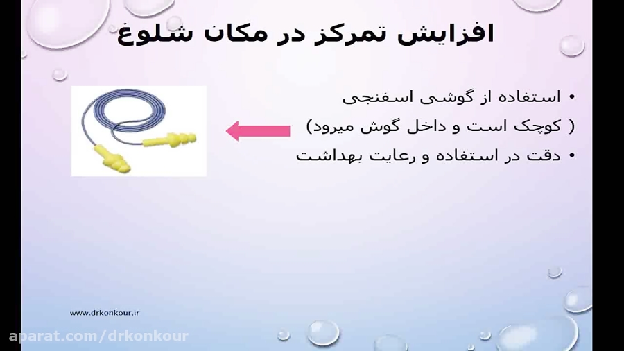 مشاوره کنکور هادی شکری: افزایش تمرکز حواس حین مطالعه