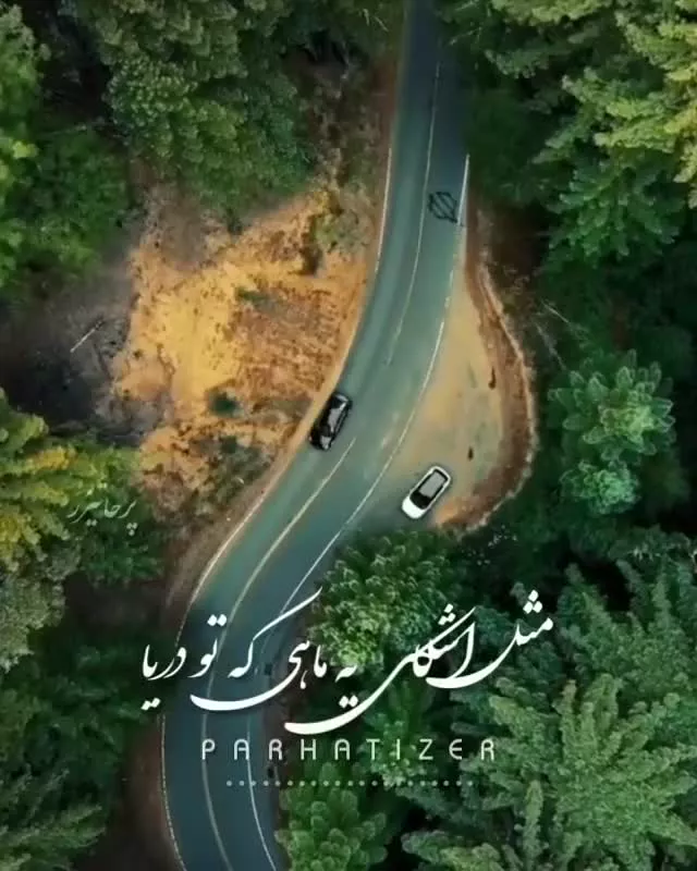 آهنگ کسری زاهدی : چشمات