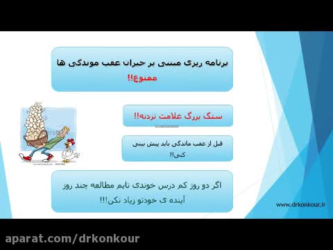 استاد هادی شکری: چگونه برای کنکور برنامه ریزی کنیم؟