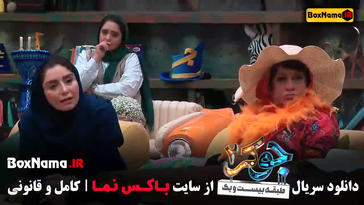 تماشای جوکر ۲ فصل ۲ قسمت ۳ نرگس محمدی همسر علی اوجی