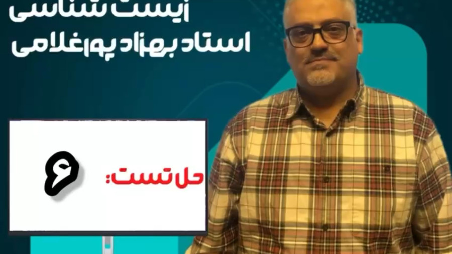 تست ۶ زیست شناسی دفترچه شبیه ساز کنکور ۱۴۰۳