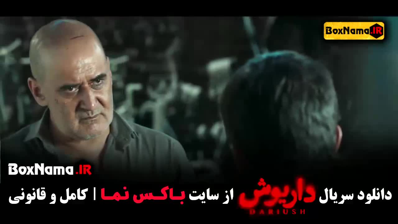دانلود سریال داریوش فیلم و سریال های جدید ایرانی
