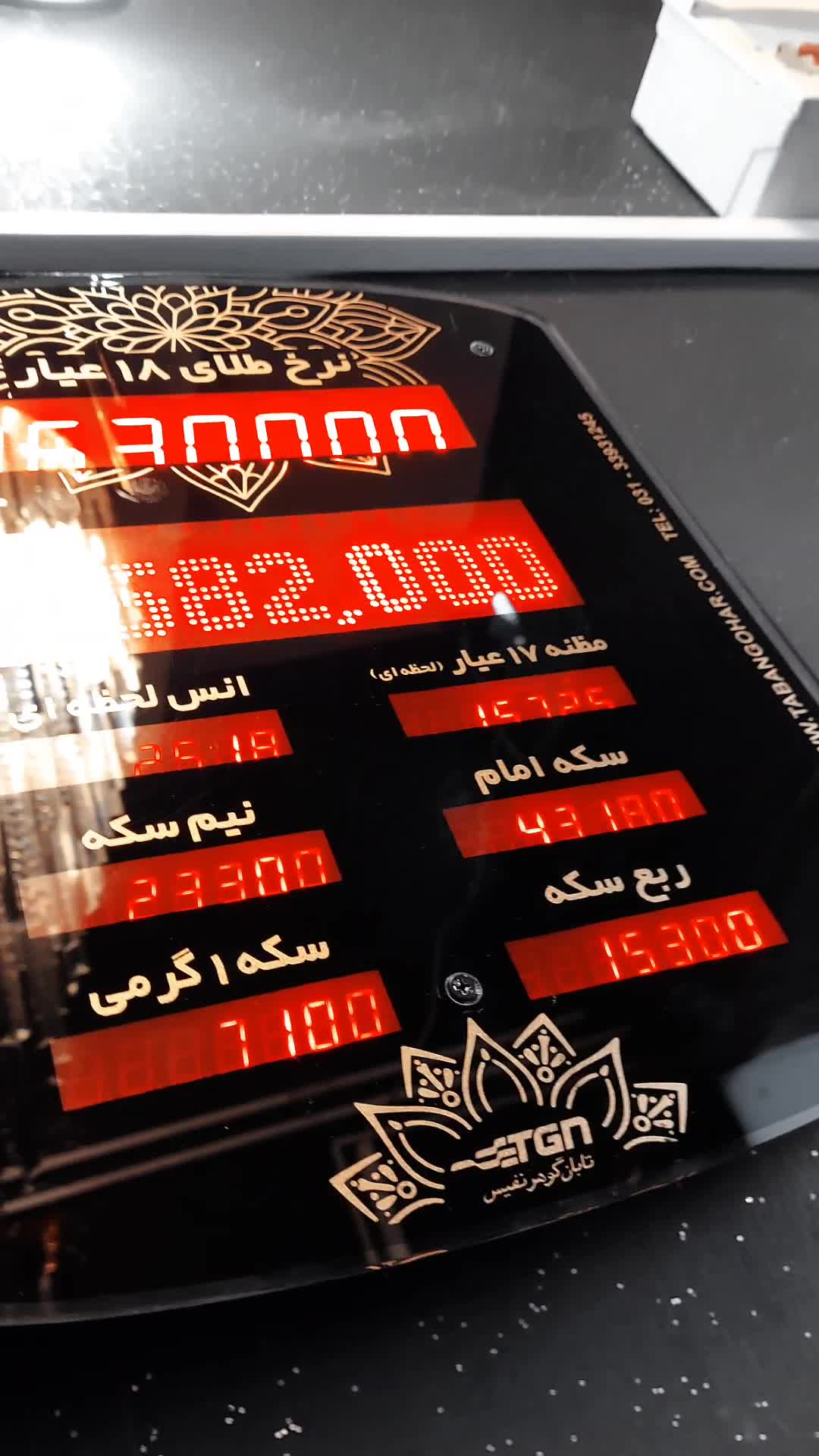 مرکز سکه ارومیه