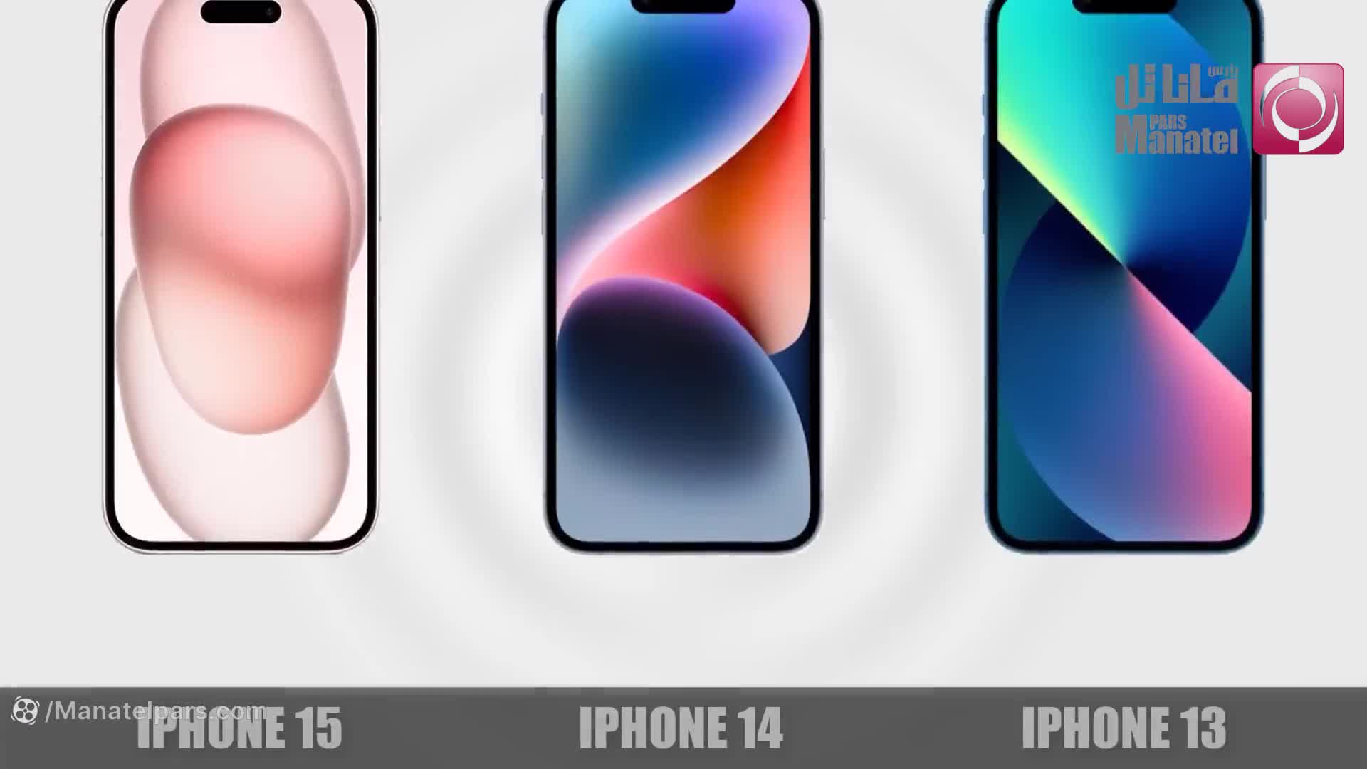 تفاوت گوشی های آیفون سری ۱۳ و ۱۴ و ۱۵ چیست؟