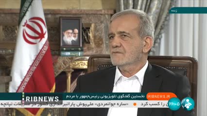   رونمایی پزشکیان از یک شاخص مهم: با مردم مهربانانه برخورد کنیم / شاخص ما رضایت مردم است