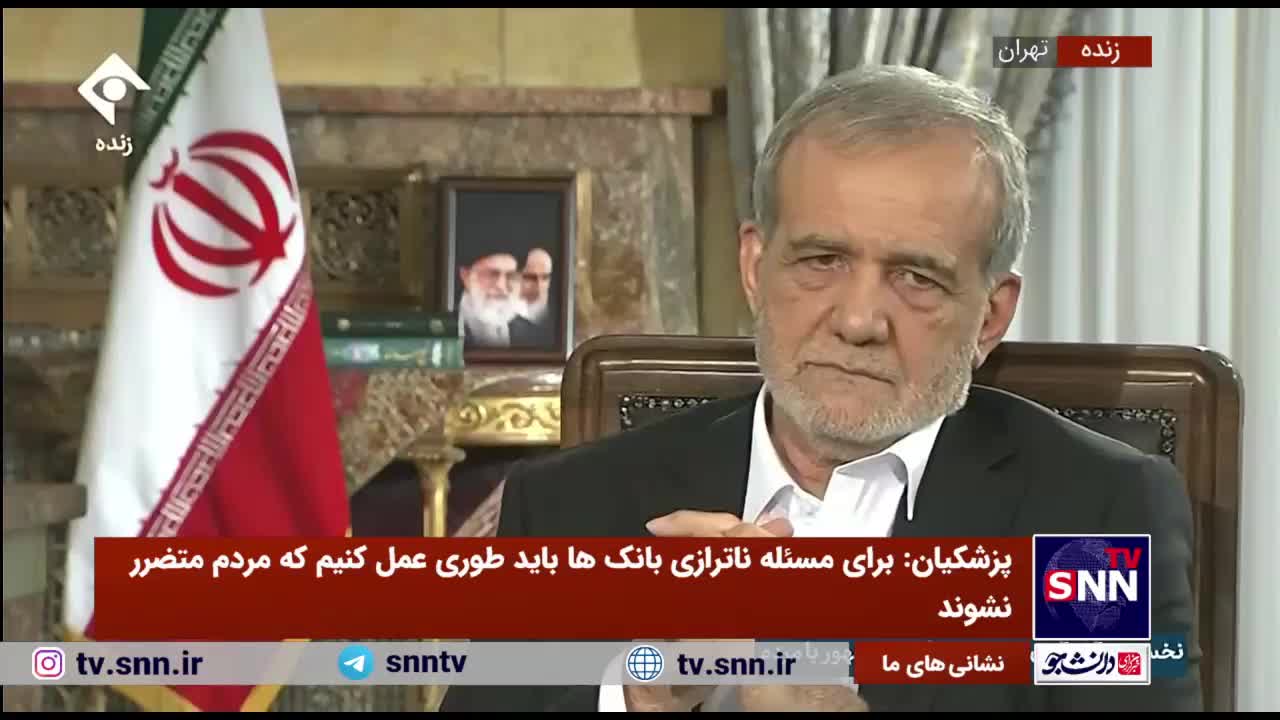   توضیحات پزشکیان در مورد سفر به نیویورک: با مقام معظم رهبری صحبت خواهم کرد