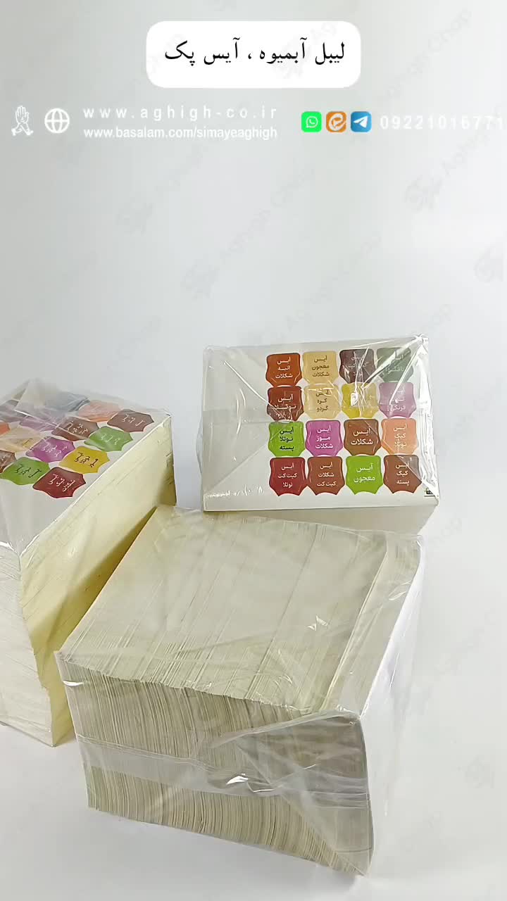 لیبل بستنی | لیبل ایس پک | لیبل آبمیوه بستنی | لیبل محصول | برچسب آبمیوه