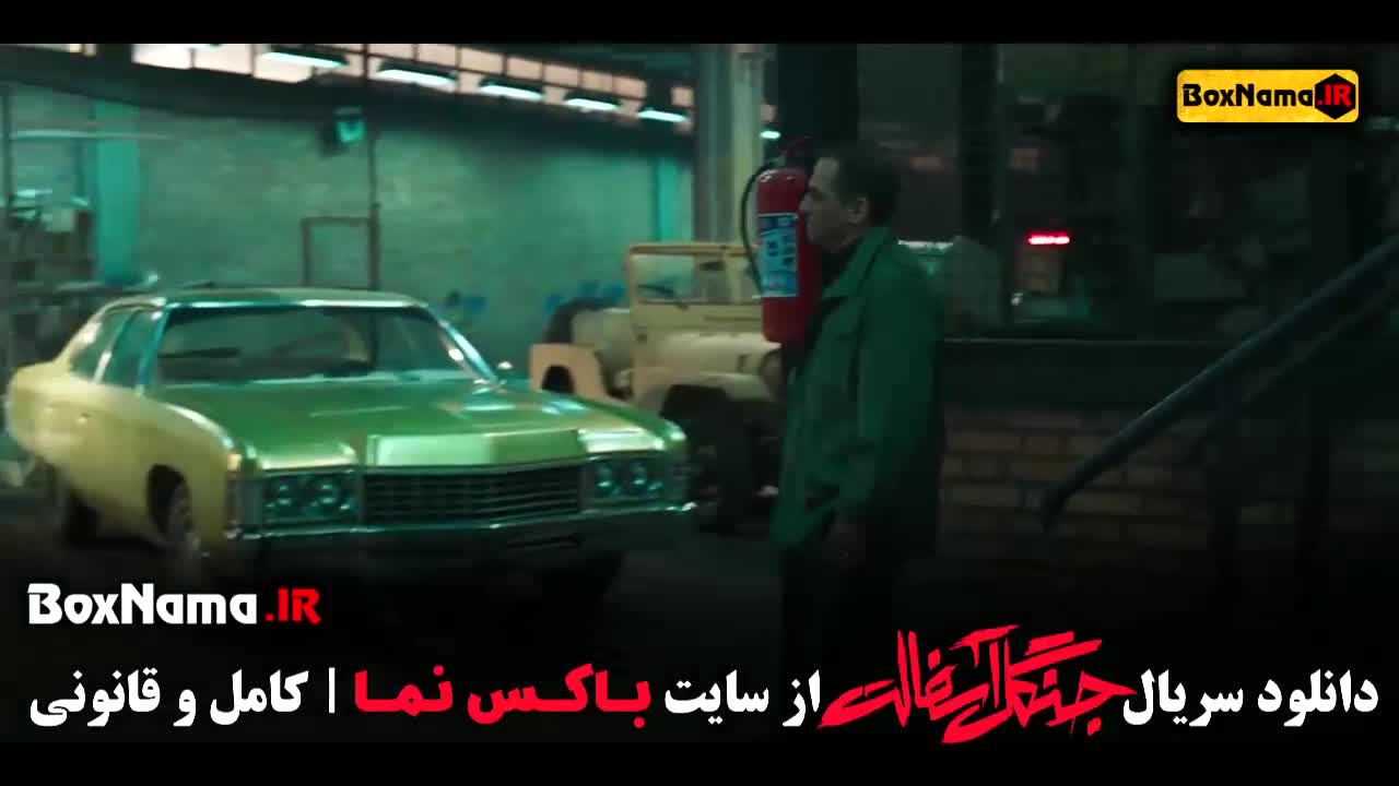 دانلود سریال جنگل آسفالت