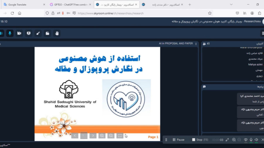 کاربرد ابزارهای هوش مصنوعی در نگارش پروپوزال و مقاله همراه پرامپت