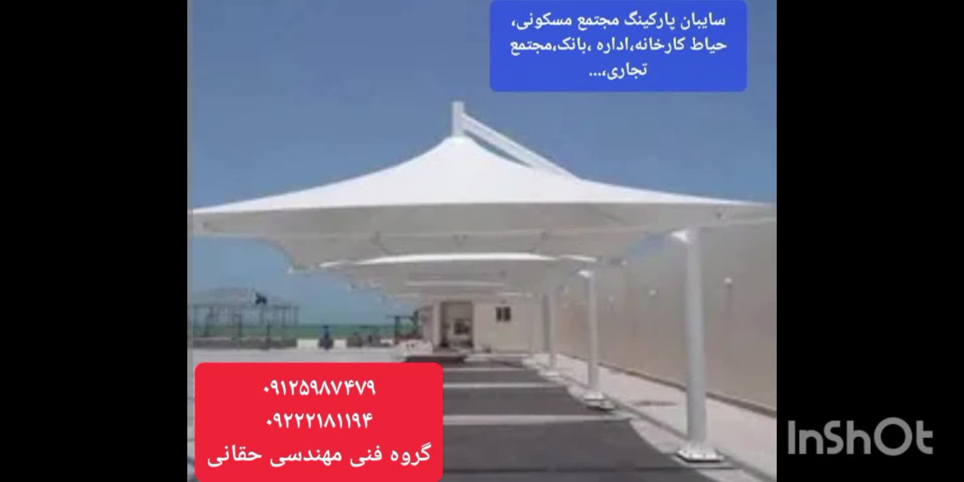 سایبان خودرو های سنگین،فروش ویژه پارکینگ اتومبیل سواری