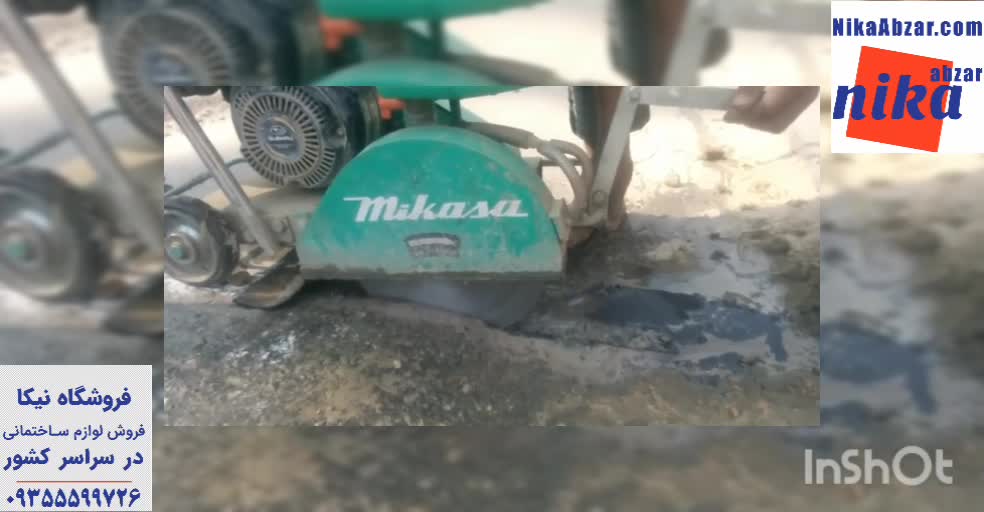 فروش انواع کاتر آسفالت بر - نیکا ابزار