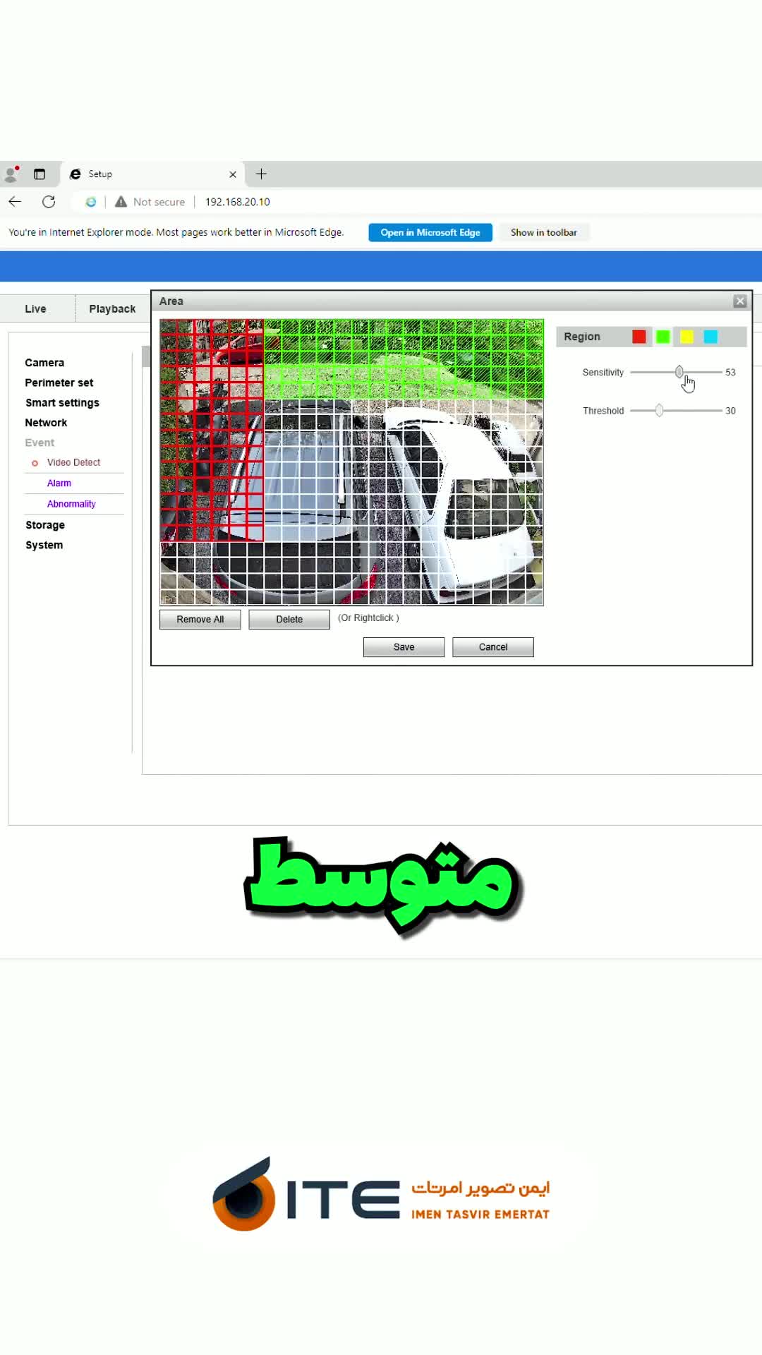 تشخیص حرکت هوشمند