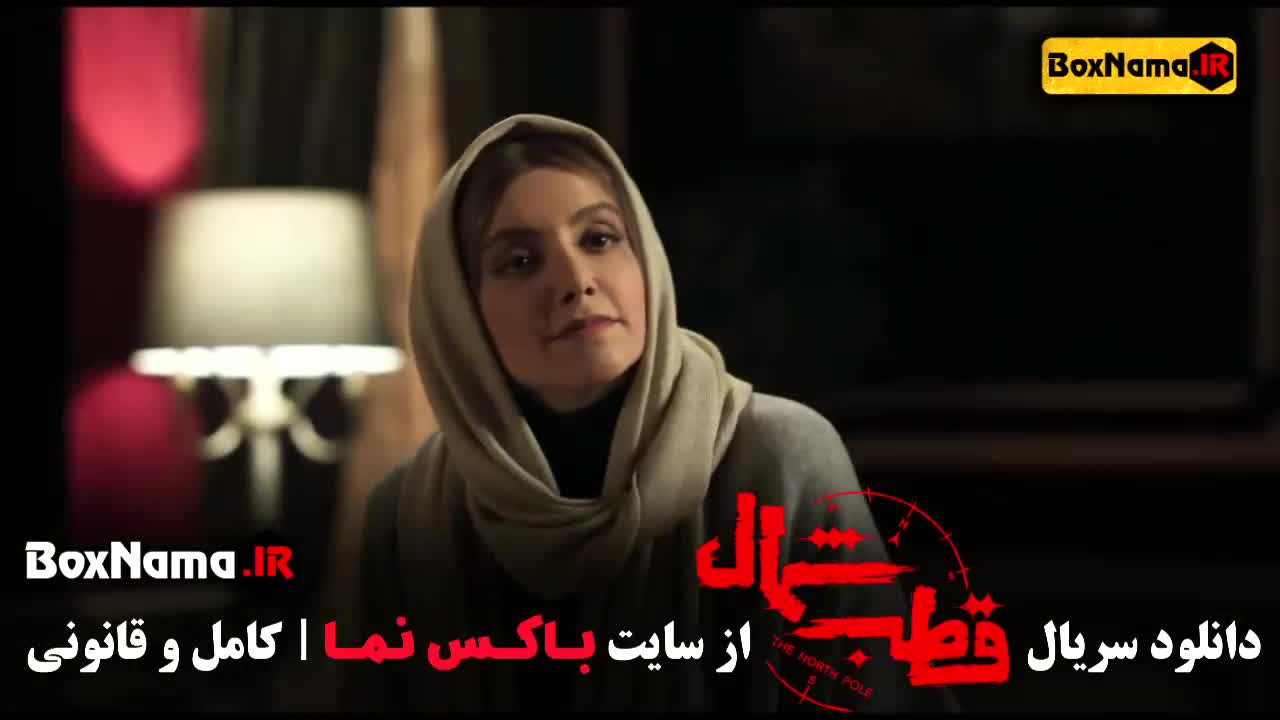 دانلود قسمت ۱۰ قطب شمال قسمت دهم قطب شمال