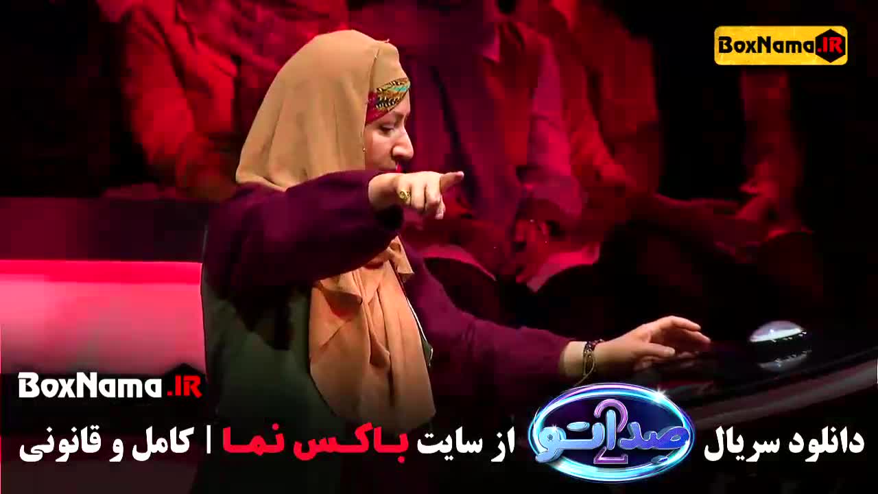 دانلود قسمت آخر صداتو ۲ قسمت ۱۵ پانزدهم شرکت کننده ناهید