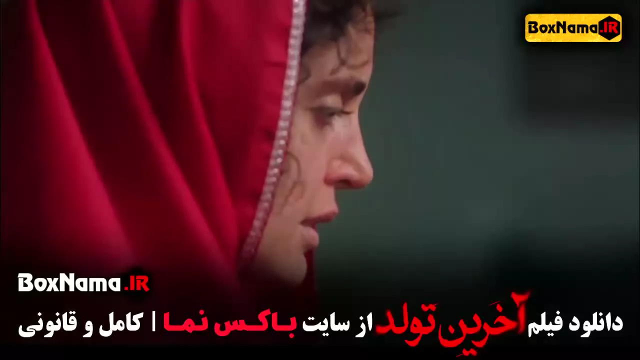 دانلود فیلم سینمایی اخرین تولد الناز شاکردوست (طالبان افغانستان)