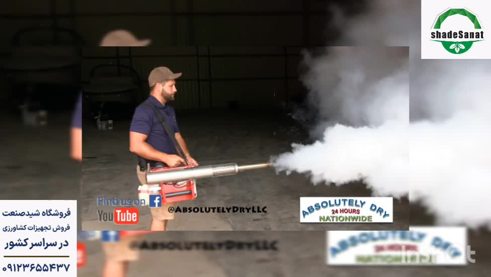 نحوه کارکرد فوگر حرارتی - شید صنعت