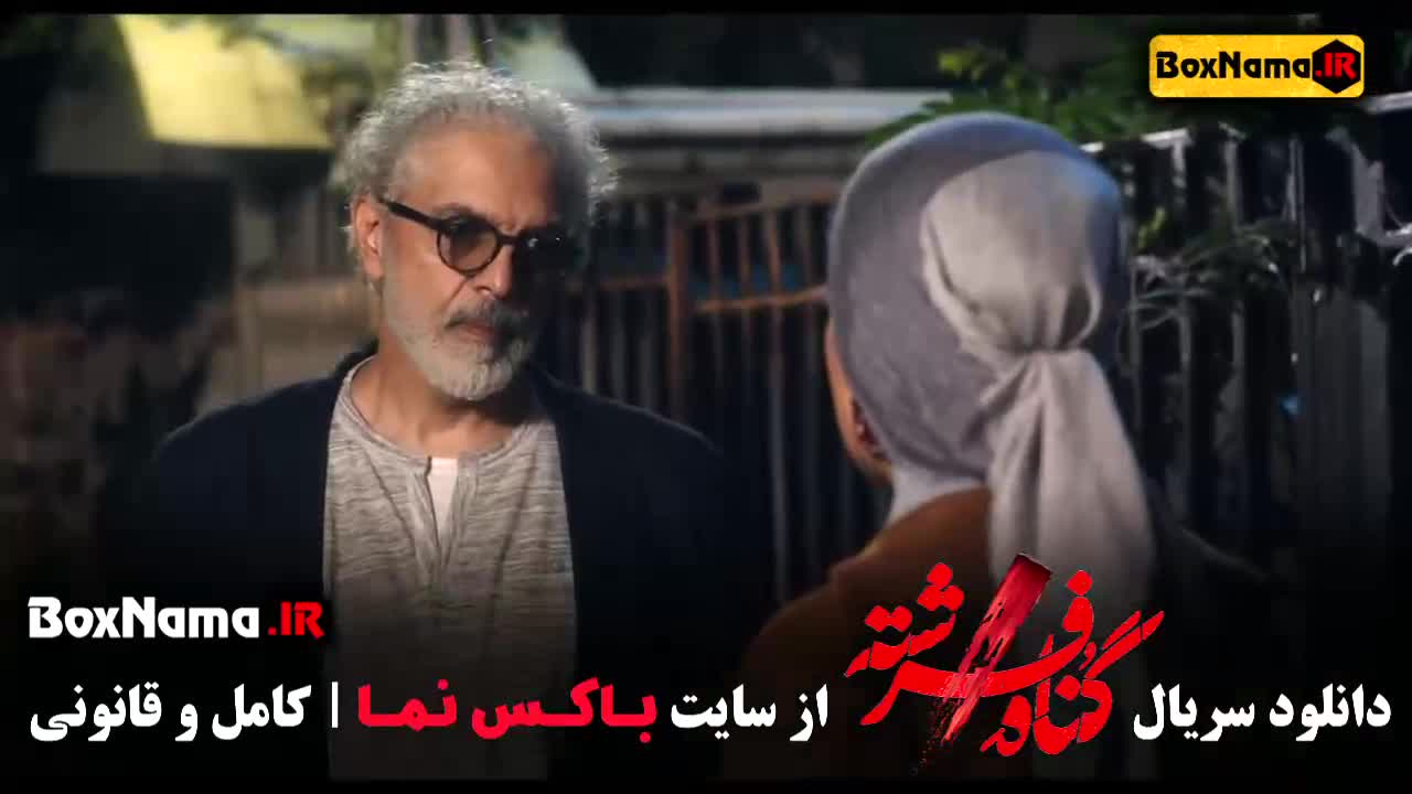 دانلود سریال گناه فرشته فیلم های جدید ایرانی (قطب شمال)