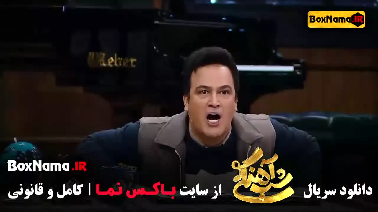 دانلود قسمت ۲۵ شب اهنگی فصل ۳ - پخش دوشنبه ها ۸ شب