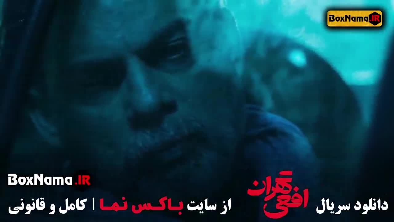 دانلود قسمت ۱۱ سریال افعی تهران با حضور پیمان معادی