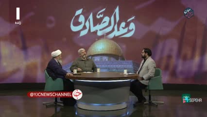 کارشناس برنامه صداوسیما به حسن روحانی: مذاکره با یک اسرائیلی!