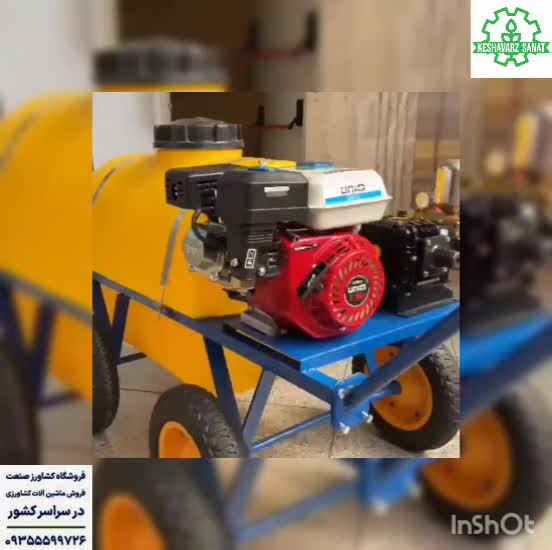 سمپاش فرغونی - کشاورز صنعت