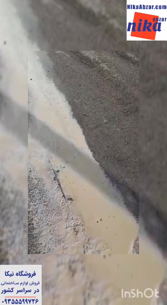 فروش کاتر آسفالت بر بنزینی - نیکا ابزار