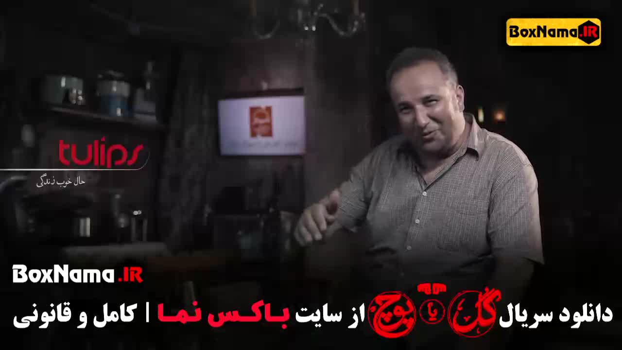 Golpoch-M14دانلود قسمت دوم گل یا پوچ سریال جدید مهران مدیری (مسابقه)